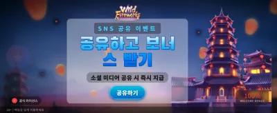 와일드 불꽃놀이: 화려한 잭팟의 향연