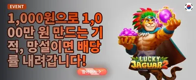 인기 슬롯 무료 스핀 이벤트 promotion banner